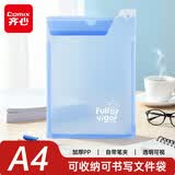 齐心（COMIX）多功能便携文件袋A4学生试卷资料收纳袋透明防水发票管理背面可当书写板夹自带笔夹挂孔EA3013蓝