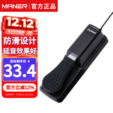曼尔乐器电子钢琴鼓电子琴延音踏板midi键盘通用乐器配件
