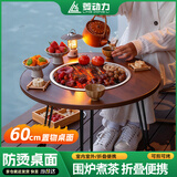 菱动力（LINGDONGLI）围炉煮茶套装碳烤炉户外烧烤炉庭院烤炉家用取暖围炉桌子烧烤桌