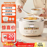 九阳（Joyoung）电炖锅热水快炖多功能锅2.8L电炖盅炖汤盅燕窝锅养生锅宝宝辅食bb粥迷你煮粥煲汤锅白瓷GD328