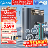美的（Midea）家用净水机星河2.0净矿净水器双水直饮1200G6年RO矿物质0阻垢剂 反渗透厨下式净饮机pro升级款系列