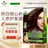 施华蔻（Schwarzkopf）怡然滋养染发霜4.05雅致褐金 染发剂染发膏植物人参 多次盖白补染