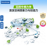 睿思游戏（Ravensburger）重力轨道球挑战版早教益智儿童玩具男孩女孩6岁圣诞节礼物生日礼