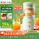 小熊（Bear）家用无线便携原汁机小型迷你柳橙汁机 葡萄柚果酱多功能榨汁神器全自动压榨器果汁机汁榨分离C45R3