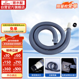 潜水艇（Submarine）洗衣机排水管加长出水延长管ABS下水管送卡箍和转接头SQ-19 1米