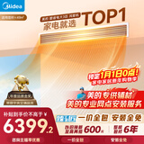 美的中央空调大3匹酷省电 风管机一拖一 超一级能效纯铜管空调 热销TOP1 KFR-75T2W/B3-KS(1)国家补贴