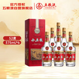 五粮液股份小五粮52度浓香型白酒375ml*6瓶原箱年份酒包装随机双十一
