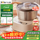 小熊（Bear）和面机家用 揉面机 厨师机 全自动多功能智能和面搅面机 面包面粉发酵醒面HMJ-A50N1 5L 政府补贴