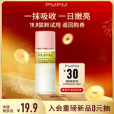 PMPM3.0双玫瑰嫩亮精华油10ml 试用装