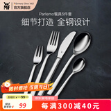 WMF不锈钢牛排刀叉勺盘子套装西餐餐具两件套家用餐刀餐叉餐勺5件套 Parlemo餐具 5件套