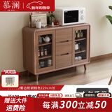 慕澜餐边柜酒柜现代中式客厅碗柜厨房柜实木色新中式一体靠墙客厅茶水 DJ5012下柜120*40*90cm