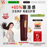 沙宣大红瓶修护水养护发素200g护发素发膜蛋白营养修复头发男女通用