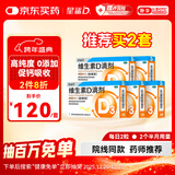星鲨维生素D滴剂 30粒*5盒【150粒】维生素d成人孕妇备孕d3婴幼儿0-1岁促钙吸收京东自营大药房全年龄段可用
