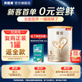 贝因美菁爱婴幼儿配方奶粉150g 待产包 小罐粉试喝试用装【无奶粉勺】 1段 150g 1罐 【新老包装随机发】