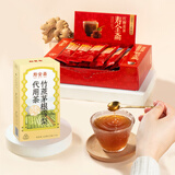 寿全斋红糖姜茶大姨妈可喝竹蔗茅根雪梨茶马蹄水养生茶包独立包装共480g