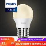 飞利浦（PHILIPS） led灯泡超大球泡亮光源白光暖光护眼灯具E27大螺口电灯白炽灯泡 4.8W-E27螺口 单只装 白光