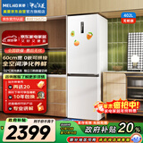 美菱（MeiLing）无忧嵌402升两门冰箱超薄零嵌入式底部散热可拼接一级能效风冷无霜白色BCD-402WPCZX国家补贴
