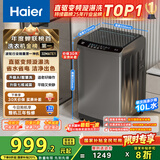 海尔（Haier）直驱全自动波轮洗衣机10KG 家用宿舍 一级能效 家电国家补贴以旧换新京东自营 EB100B32Mate1