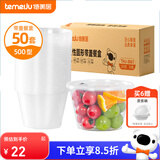特美居（temeiju）一次性饭盒圆形透明塑料快餐盒加厚带盖打包盒汤碗50套装500型
