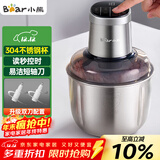 小熊（Bear）绞肉机家用 商用绞馅机 碎肉机 多功能料理搅拌打肉机 肉馅蒜蓉机 粗细可调 QSJ-Q05V1 双刀2.5L