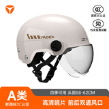 雅迪电动车3C认证头盔电瓶车挡雨安全帽大头围夏季四季通用  卡其