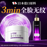 奈皙抗皱面霜抗皱紧致抗衰老抬头川字法令纹去除神器女男士保湿护肤品