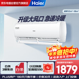 海尔空调挂机1匹 静悦 变频一级能效 国家补贴20% 家用冷暖省电卧室壁挂式自清洁KFR-26GW/B1KBB81U1