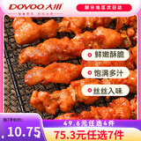 大用生鲜鸡肉串半成品风味小吃空气炸锅食材炸鸡烧烤 骨肉相连400g/袋（10串）