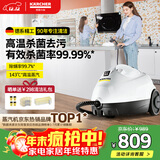 KARCHER德国卡赫 蒸汽拖把拖地机家用多功能高压高温蒸汽清洁杀菌率99.99% SC2