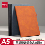 得力（deli）3本装皮面本时尚羊巴皮笔记本子自带笔插办公记事本会议记录本A5/64张BP109-3(混色)