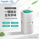 快美特汽车空调除味剂除菌除霉味车内除异味神器新车空气清新除臭剂 蒸汽消臭罐【薄荷味】 CDR182 68g 1瓶