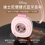迪士尼（DISNEY）蓝牙音箱高音质小型户外迷你便携小音响360环绕立体声男女孩生日元旦跨新年礼物实用 DW-S11米妮