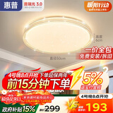 惠普吸顶灯普瑞护眼LED餐厅卧室书房大气轻奢风水晶灯中山灯具包安装