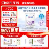雀巢（nestle）早启能恩 早产低体重婴儿配方奶粉 400g