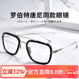 贝尔莎（bertha） 变色防蓝光钢铁侠唐尼眼镜太阳镜男大脸近视墨镜钛架框架 银黑镜框-无镜片-镜框