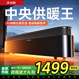 锐舞【AI地暖式别墅级省电版】踢脚线取暖器电暖器电热取暖器暖风机电暖气家用石墨烯全屋取暖器大面积
