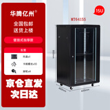 华腾亿州 MT6415S 加厚网络机柜 墙柜交换机弱电监控功放家用商用15U壁挂小机柜
