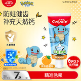 高露洁（Colgate）宝可梦儿童牙膏0-3-6岁清新香橙味40g防蛀呵护乳牙含氟温和清洁
