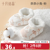 十月结晶新生儿脚套夹棉秋冬男女宝宝护脚套0-12个月婴儿软底鞋子 奈奈小兔粉 6-12个月