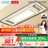 好太太（Hotata） 电动晾衣架智能自动升降晒被阳台晾衣架室外衣服架伸缩晾衣杆 D-3082：超薄大屏+语音+奶油风