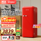 HCKHCK【至高补贴20%】281升复古冰箱客厅餐厅茶水间单门独立冷冻室冷藏风冷微霜大容量冰箱BC-130GGA 复古红丨北欧典藏丨281L冷冻冷藏