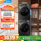 美的（Midea）洗烘套装 12KG滚筒洗衣机全自动+变频热泵烘干机 MG120V36T+VH36T 以旧换新 国家补贴 除菌除螨