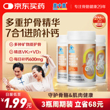 新盖中盖钙片 男女士成年人中老年补钙 维生素D3K2镁锰锌铜矿物质 270片