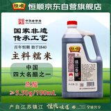 恒顺经典镇江香醋 5.5度 2L 炒菜蘸食调味 不添加防腐剂