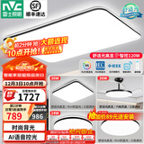 雷士（NVC）吸顶灯客厅灯简约现代LED照明灯具全屋套餐卧室灯-光鸿 【舒适光】智控客厅3室2厅风扇灯