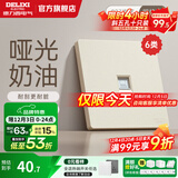 德力西（DELIXI）开关插座面板 哑光磨砂环保 奶油风大板86型USB插座 827银桂黄 网络插座（六类）