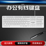 联想生态品牌异能者有线键盘 商务办公全尺寸键盘 即插即用台式机/小新笔记本适用键盘有线 白色K301