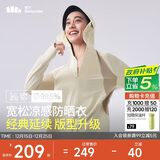 蕉下（beneunder）哑光黑胶抗热凉感宽松原纱防晒衣女AL41724高岭白XF
