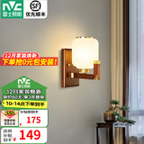 雷士（NVC）LED新中式壁灯 过道走廊墙壁灯床头灯客厅卧室灯灯具 福寿延年 海棠木+铜壁灯 配光源