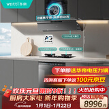 华帝抽油烟机变频欧式三腔28风量油烟机灶具洗碗机厨房多件套烟灶联动S66+308G+D3000Max（天然气）